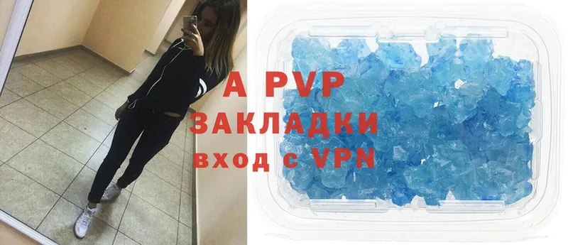 A PVP Crystall  Александровск 